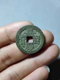嘉慶寶寶云局，字口好，聲音好，精鑄如母，無磕碰漏裂補翹，品6239 歷史價格詳細信息