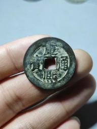 #康熙通寶 寶源局，泉手源，人足貝。26.5。保粹評級極美815493 歷史價格詳細信息