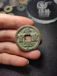 崇寧重寶方冠，公博85分。22663 歷史價格詳細信息