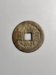 康熙通寶美品滿漢文三枚，無破無裂，聲音清脆，包漿自然，無任何 古玩 老物件 舊藏 -3667 歷史價格詳細信息