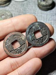 宋通寶，長通寶（九級）公博85分。22724 歷史價格詳細信息