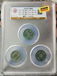 #錢幣郵幣撿漏 北宋豐通寶折二，走16394 歷史價格詳細信息