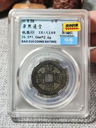 康熙通寶闊緣公博老盒，喜歡拍走，盒子幣不退換。207 歷史價格詳細信息