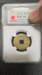 個人閑置嘉慶通寶寶陜，看好再拍售出不退介意勿拍！謝謝！20101 歷史價格詳細信息