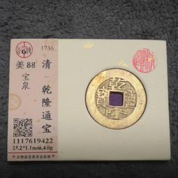 個人閑置嘉慶通寶寶陜，看好再拍售出不退介意勿拍！謝謝！20101 歷史價格詳細信息