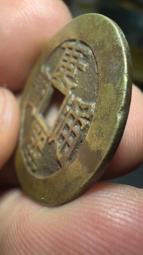 康熙通寶滿漢浙， 一物一圖 按圖發貨，標價即賣價。銅27017 歷史價格詳細信息