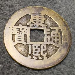 康熙通寶滿漢寧，華夏88分。傳世黃亮。22729 歷史價格詳細信息