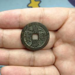 嘉慶通寶 嘉慶通寶25 嘉慶通寶寶泉局25 全尺寸過25，沒20120 歷史價格詳細信息