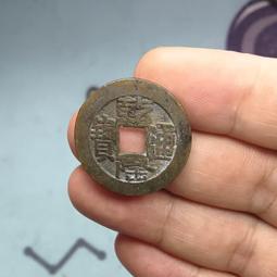 乾隆通寶版別，好像是浙局或者福局的面文，背面是廣局，東西 古玩 老物件 舊藏 -4891 歷史價格詳細信息