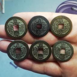 漏裂標本幣一組  崇寧通寶2枚，崇寧重寶私鑄，七分康熙通寶，15867 歷史價格詳細信息