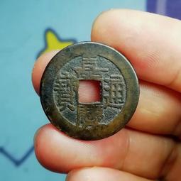 嘉慶通寶 寶源局24+窄廓138 歷史價格詳細信息