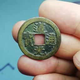 道光折足通25+西廠，公博評級82分極美品。道光稀少版別 也9328 歷史價格詳細信息