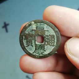 嘉慶通寶19局，清代真品銅錢，一共19枚，不重復，非常少見，9018 歷史價格詳細信息