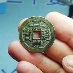 嘉慶通寶 嘉慶通寶25 嘉慶通寶寶泉局25 全尺寸過25，沒20120 歷史價格詳細信息