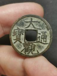 大觀通寶小平，字口清晰，無毛病，傳世美品，永久保真。20161 價格比較,價格查詢,歷史價格詳細信息