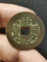 【永久包老包真】康熙通寶滿漢文廣 滿漢廣小廣 字口清晰 聲音4561 歷史價格詳細信息