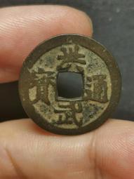 洪武通寶背北平，明代稀有品古錢幣銅錢，如圖所示實物拍攝，一線 歷史價格詳細信息