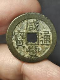 咸豐寶廣24+大樣部頒式，公博評級85分極美品。9150 歷史價格詳細信息