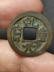 乾重寶小平母錢25687 歷史價格詳細信息