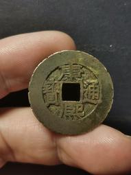 康熙通寶闊緣公博老盒，喜歡拍走，盒子幣不退換。207 歷史價格詳細信息