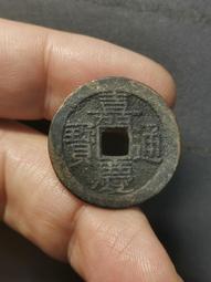 嘉慶通寶-《寶川》背穿下左星 歷史價格詳細信息