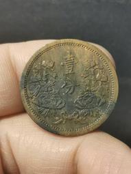 康德三年壹分，永久包真包老，品如圖。53700 歷史價格詳細信息