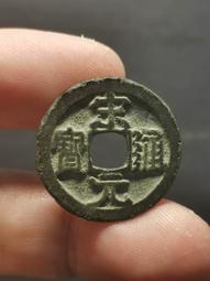 宋通寶，背下大星，字口狀態完美，公博開放盒85分，收藏一步13660 歷史價格詳細信息