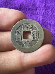 清-乾隆通寶.寶源山底隆.24.7+保粹評級85分，字口清晰160 歷史價格詳細信息