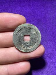 #順治通寶寶原局28加，江南地區老朱砂房梁錢，原汁原味寓意好5554 歷史價格詳細信息