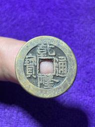 乾隆通寶寶泉小乙草泉  公博乾隆通寶 寶泉小乙草泉大樣24+4765 歷史價格詳細信息