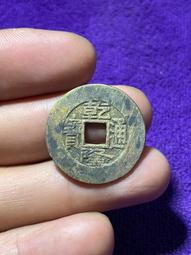 #乾隆通寶  寶泉局長通寶長滿文，25.25*1.3*4.515699 歷史價格詳細信息