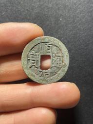 順治通寶瑕疵幣一組10枚 有漏裂 骨子基本都很好，個別聲音不20410 歷史價格詳細信息