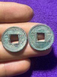 貨泉&mdash;大字右決文，尺寸23+，厚度1.8，狀態如圖，直邊一點20477 歷史價格詳細信息