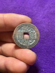 乾隆通寶25+，字口清晰，聲音嘎嘣，無漏無裂，非假不退。有單204 歷史價格詳細信息