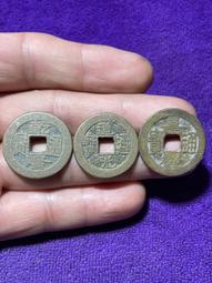 乾道嘉，清朝真品銅錢，由乾隆通寶，嘉慶通寶，道光通寶三枚錢幣9007 歷史價格詳細信息