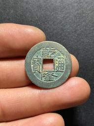 乾隆通寶25+，寶源局，傳世黃亮，狀態不錯，喜歡拍走非假不退199 歷史價格詳細信息