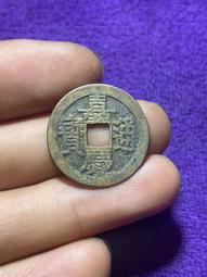 嘉慶通寶寶南局，傳世發祿味到，字口味道都不錯，通體過25，無 古玩 老物件 舊藏 -4889 歷史價格詳細信息