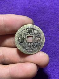 清康熙通寶滿漢臨，字花清晰，包漿自然，包老保真 古玩 老物件 舊藏 -3699 歷史價格詳細信息