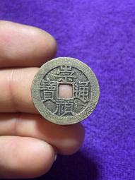 #錢幣郵幣撿漏 崇寧通寶正字，紅斑綠銹，字口清晰，直邊無磕碰20228 歷史價格詳細信息