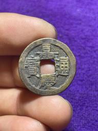 清嘉慶通寶-《寶泉背穿下右星》 歷史價格詳細信息