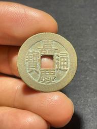 嘉慶通寶寶源局25加，原狀態未清理，字口不錯，非假不退。205 歷史價格詳細信息