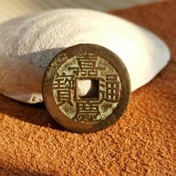 嘉慶通寶-寶黔局《美品》 歷史價格詳細信息