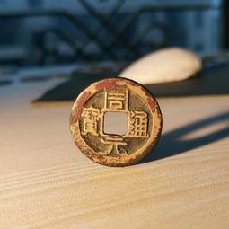 #周通寶周通寶，保粹評級極美88分，字口犀利，狀態一流大20104 歷史價格詳細信息