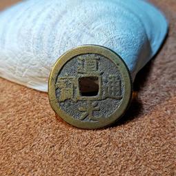 道光寶泉折足通 南廠方頭通6枚，公博評級85分極美品。13535 歷史價格詳細信息