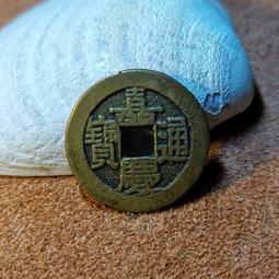 嘉慶通寶 寶源局24+窄廓138 歷史價格詳細信息