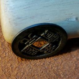 宋通寶，長通寶（九級）公博85分。22724 歷史價格詳細信息