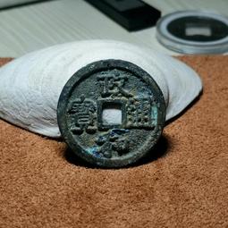 政和折二高品質，都是公博85高分，銅光狀態，字口也不錯 古玩 老物件 舊藏 -4898 歷史價格詳細信息