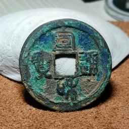 宣和通寶   折二   帶朱砂  5.89克   滿508444 歷史價格詳細信息