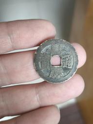 嘉慶通寶部頒式寶南局，保粹88分，感興趣的話點&ldquo;我想要&rdquo;帶走34 歷史價格詳細信息