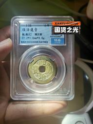 順治滿漢薊 傳世黃亮美品5.3克厚重版 字口深俊 無粘連 五12331 歷史價格詳細信息